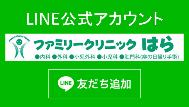 LINE公式アカウント
