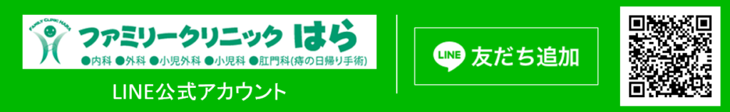 LINE公式アカウント