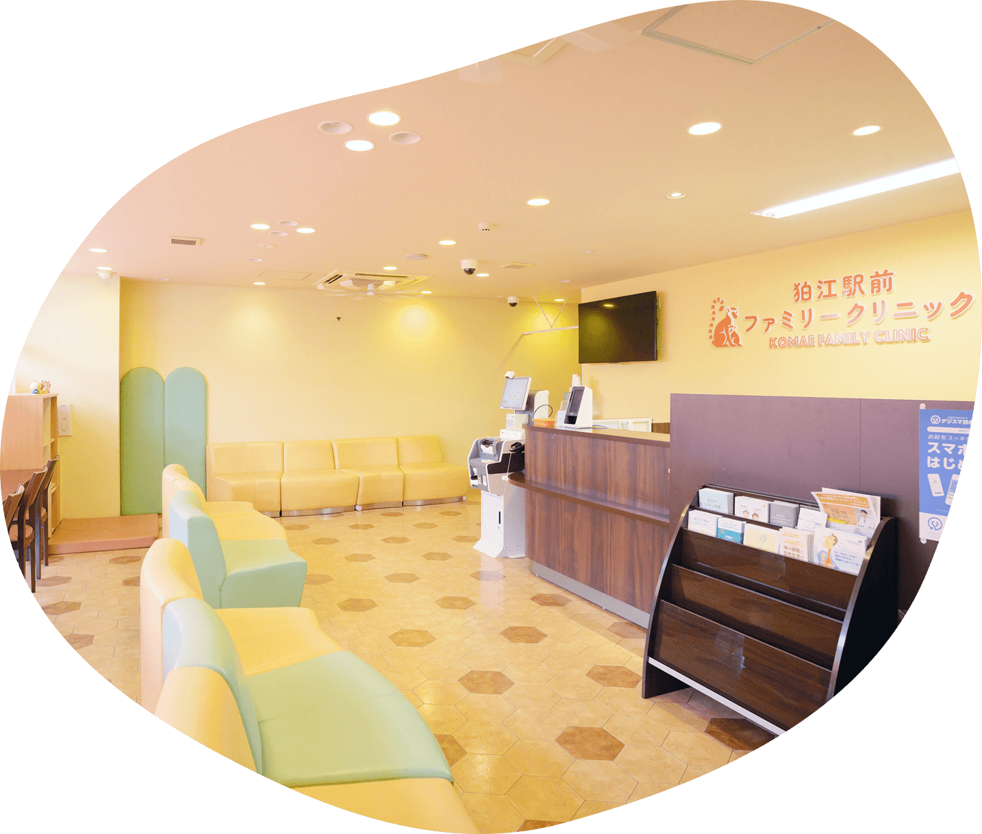 地域の皆様から愛されほっとできる街のかかりつけ医を目指しています