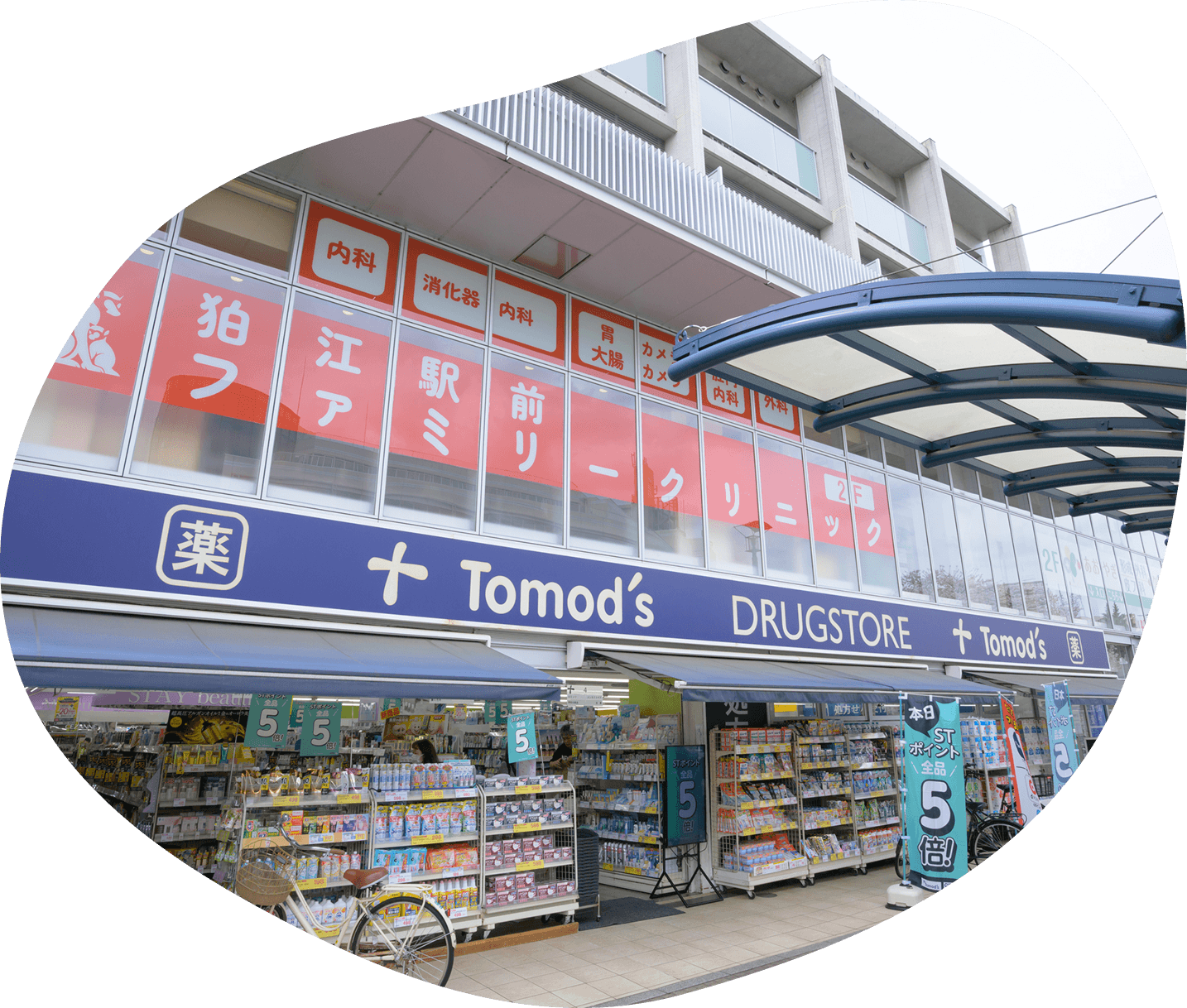地域の皆様から愛されほっとできる街のかかりつけ医を目指しています