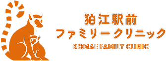 狛江駅前ファミリークリニック