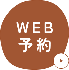 WEB予約